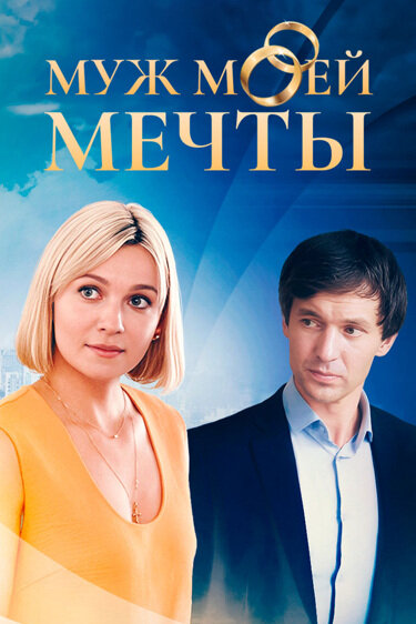 Постер сериала